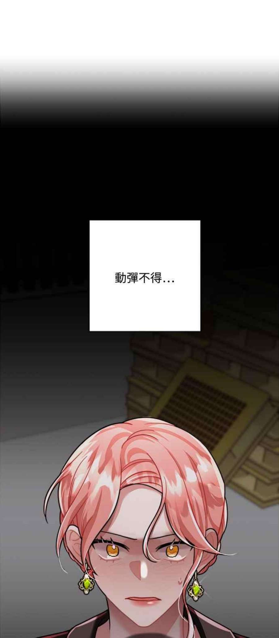 再次见面的前夫34话