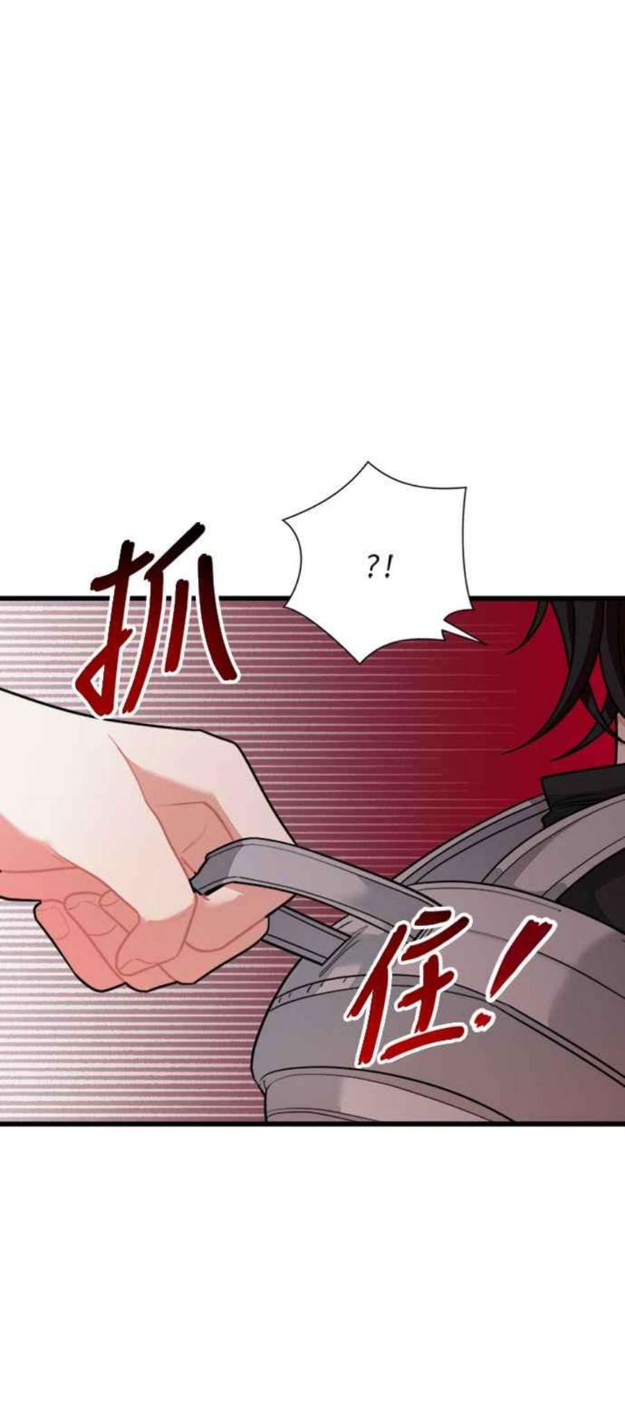 再次见面的前夫34话