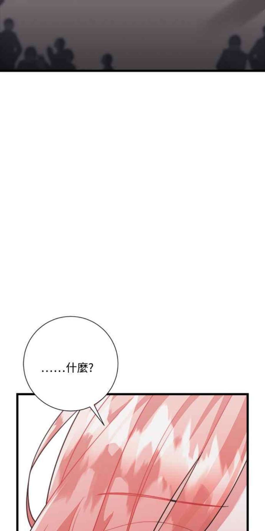 再次见面的前夫34话