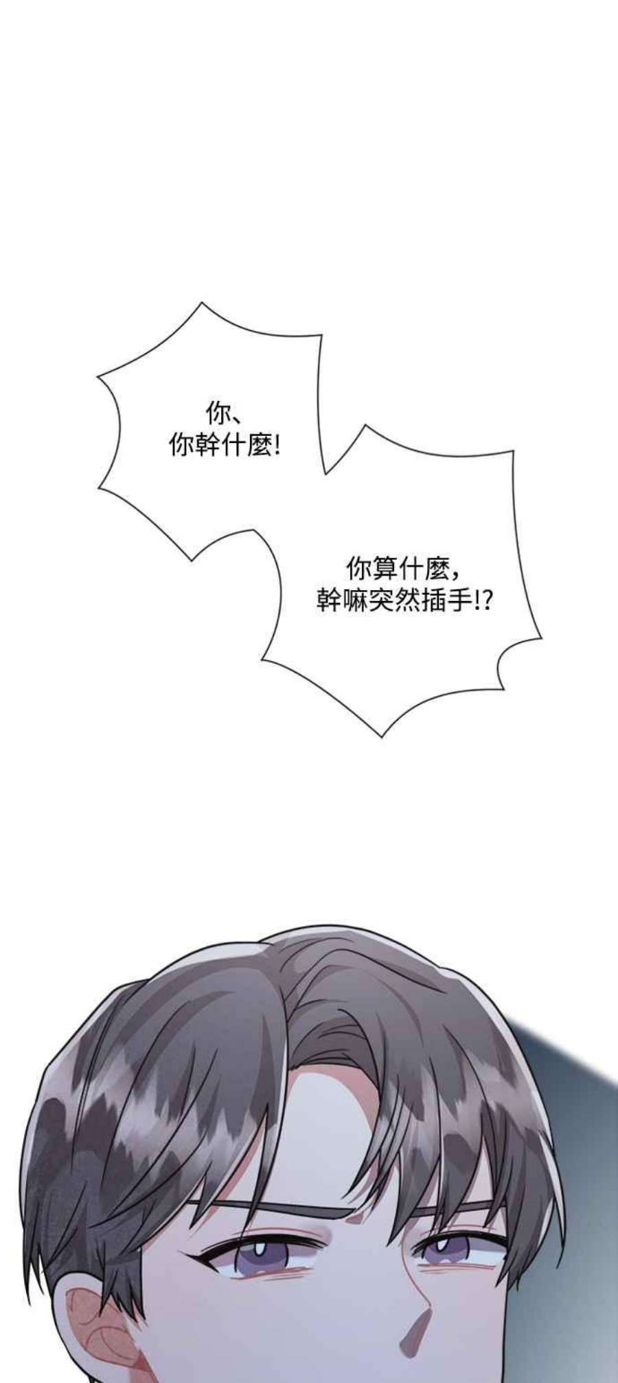 再次见面的前夫34话