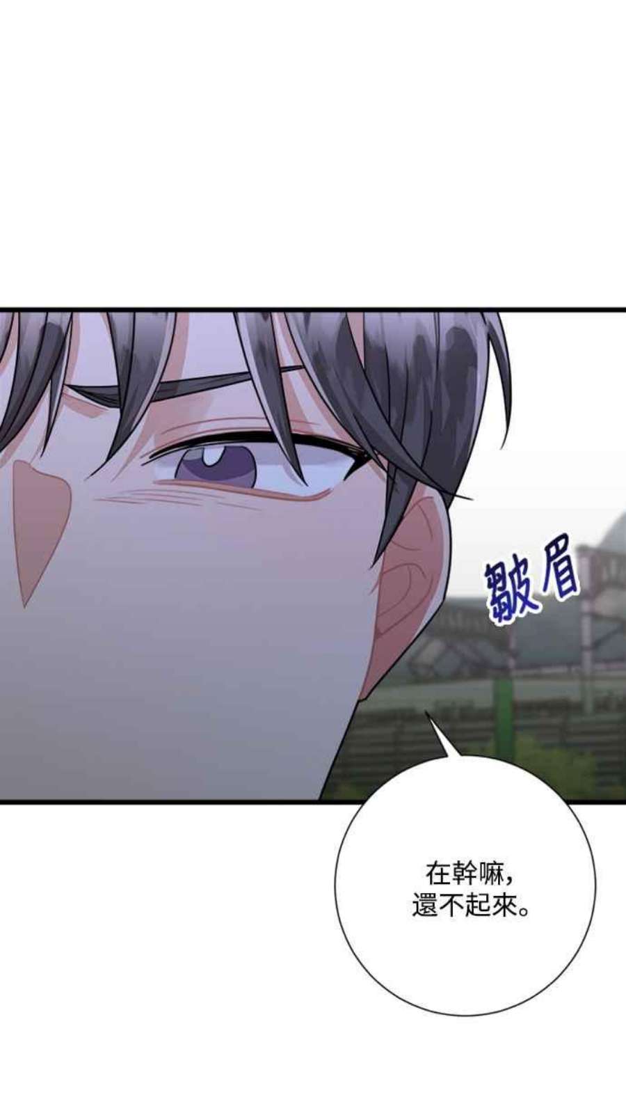再次见面的前夫34话