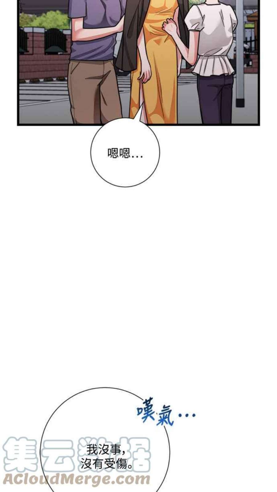 再次见面的前夫34话