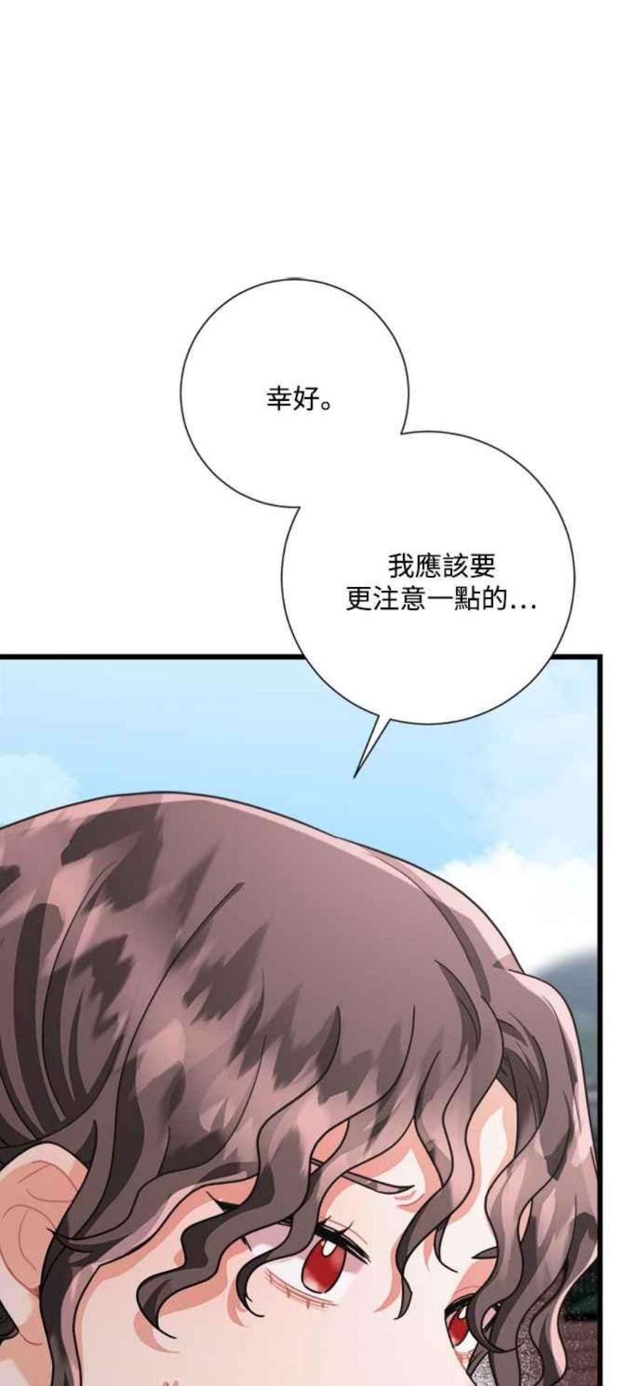 再次见面的前夫34话