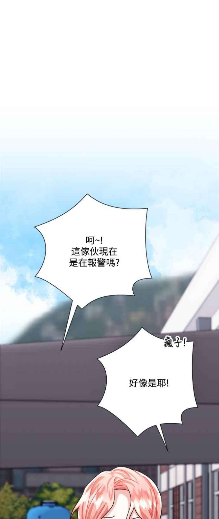 再次见面的前夫34话