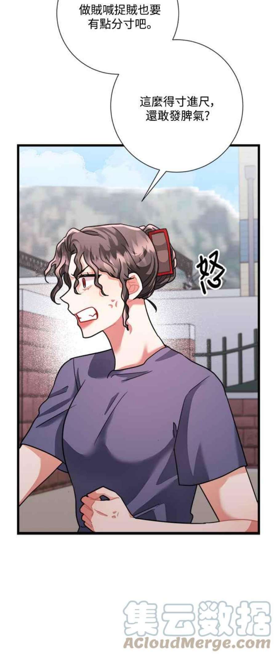 再次见面的前夫34话