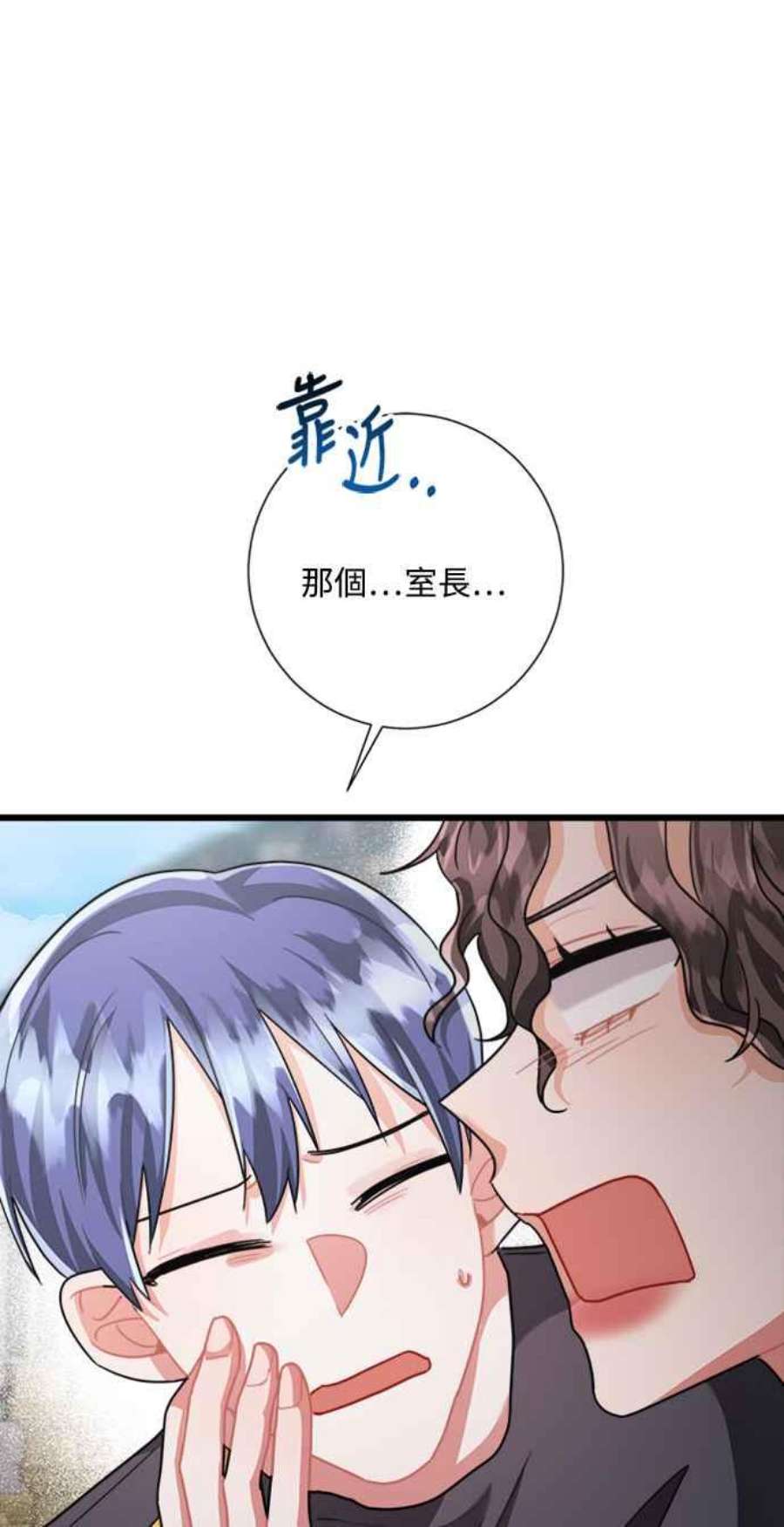 再次见面的前夫34话