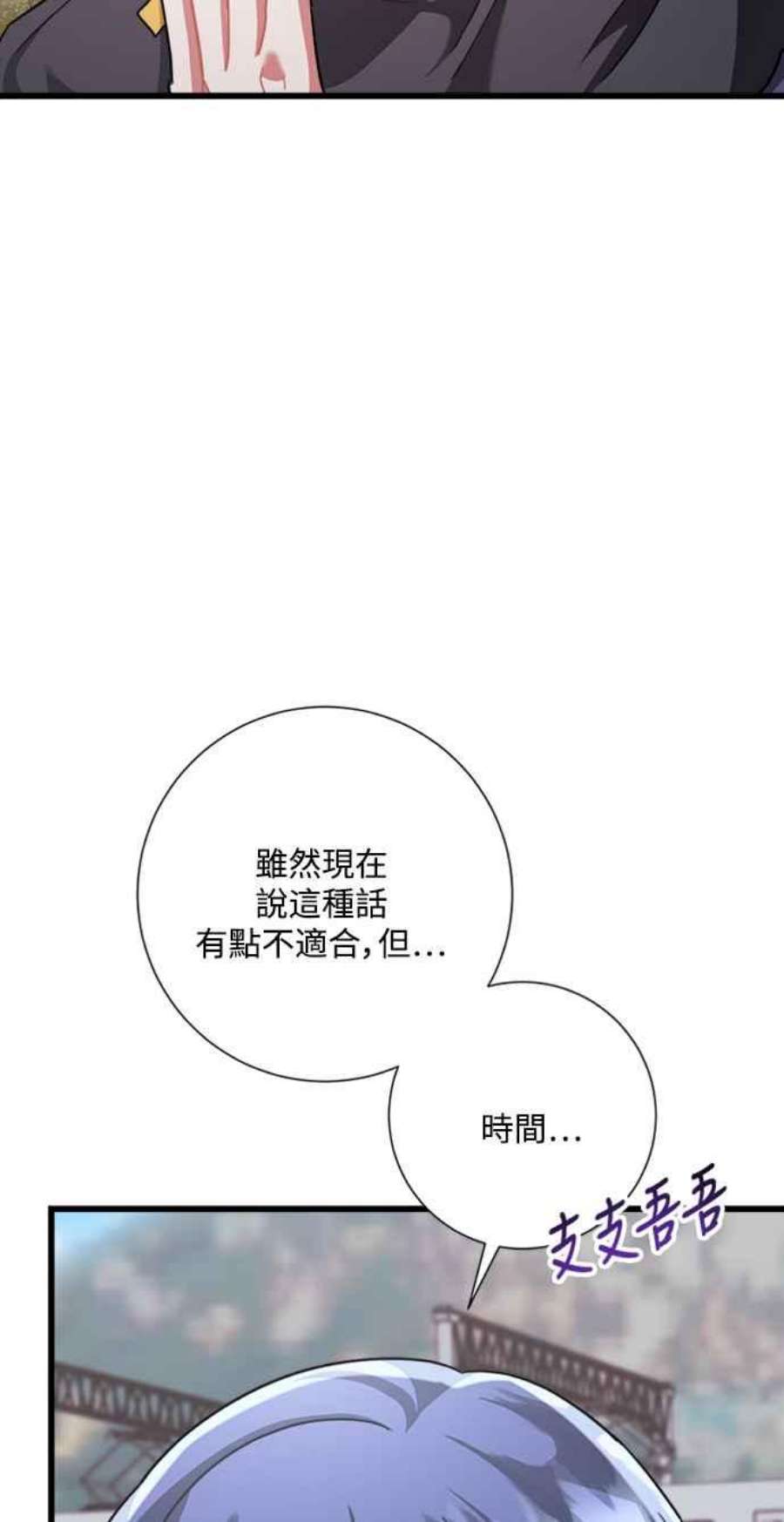 再次见面的前夫34话