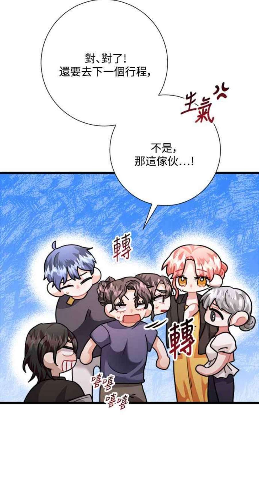 再次见面的前夫34话
