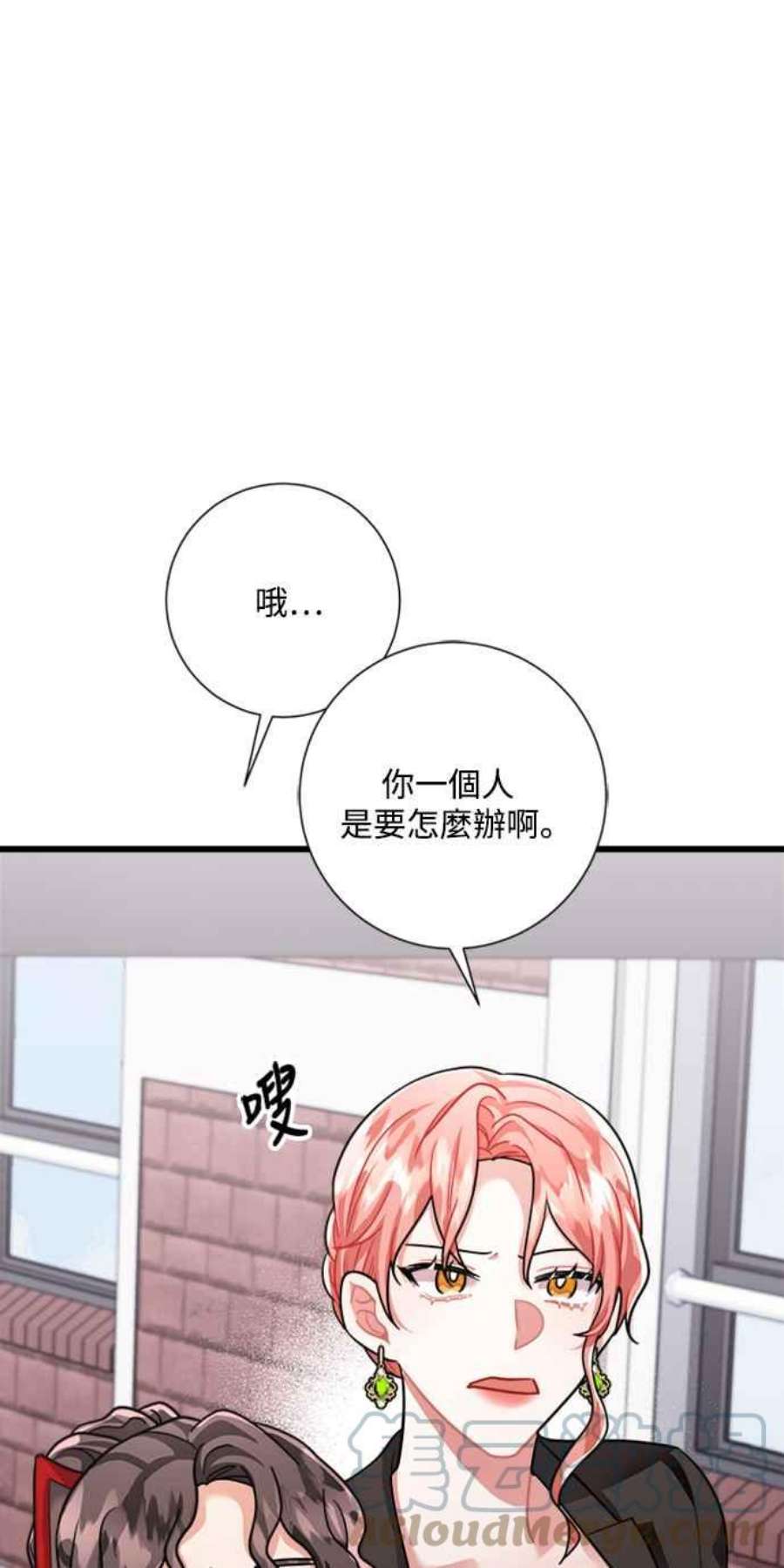 再次见面的前夫34话