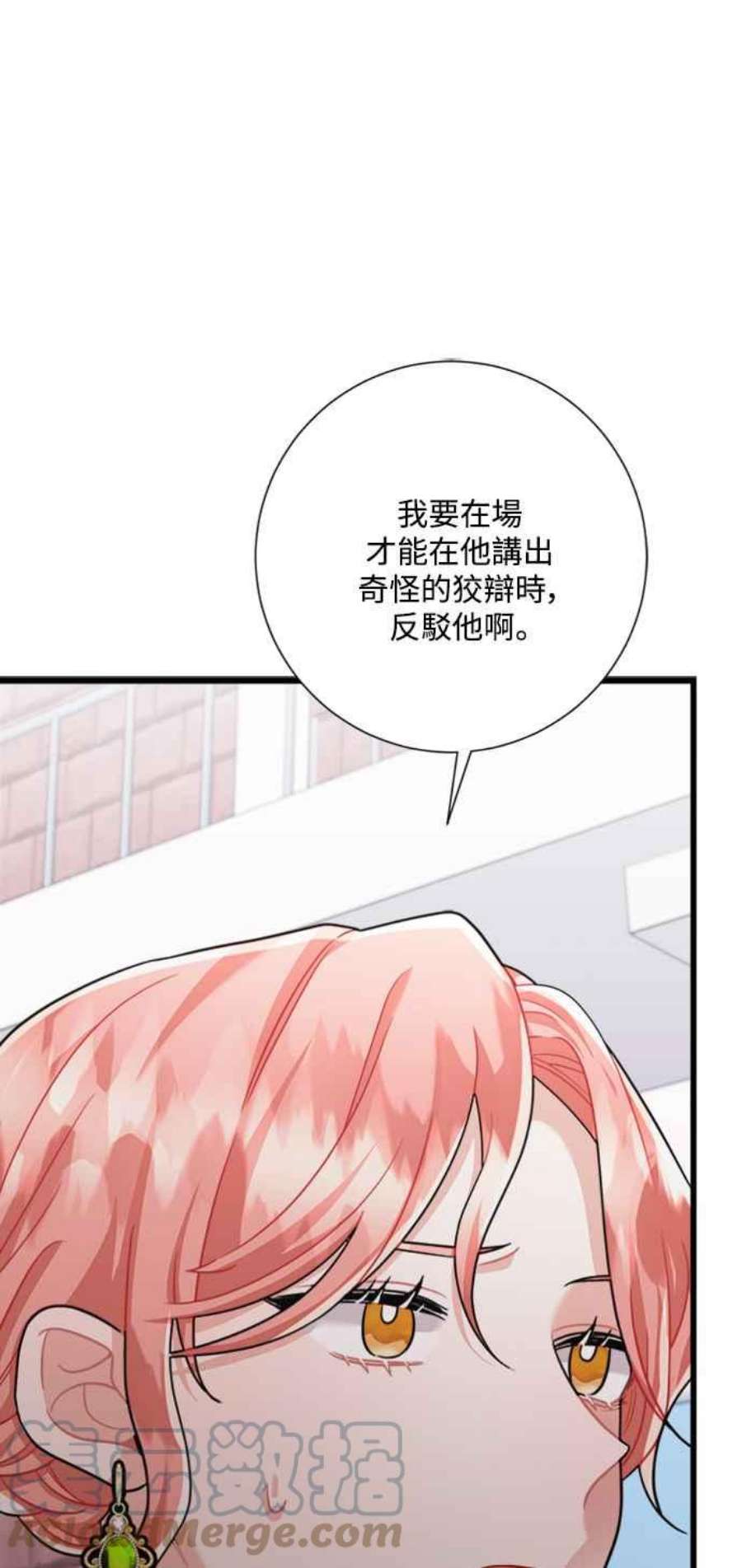 再次见面的前夫34话
