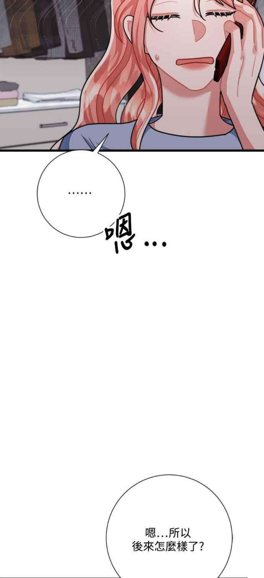 再次见面的前夫35话