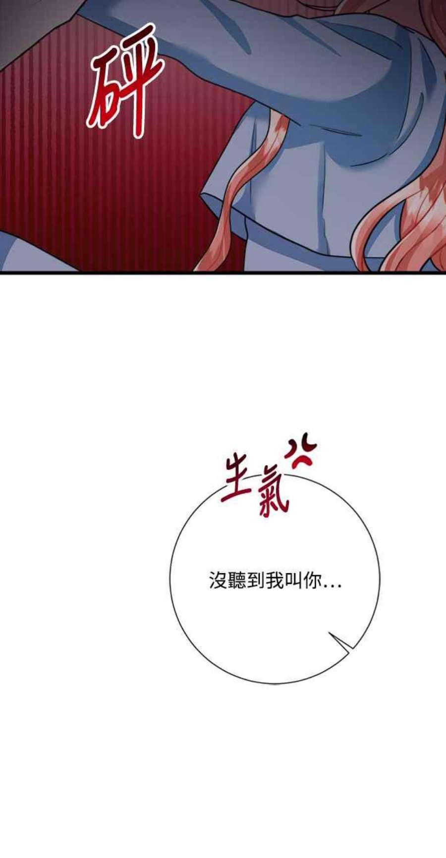 再次见面的前夫36话