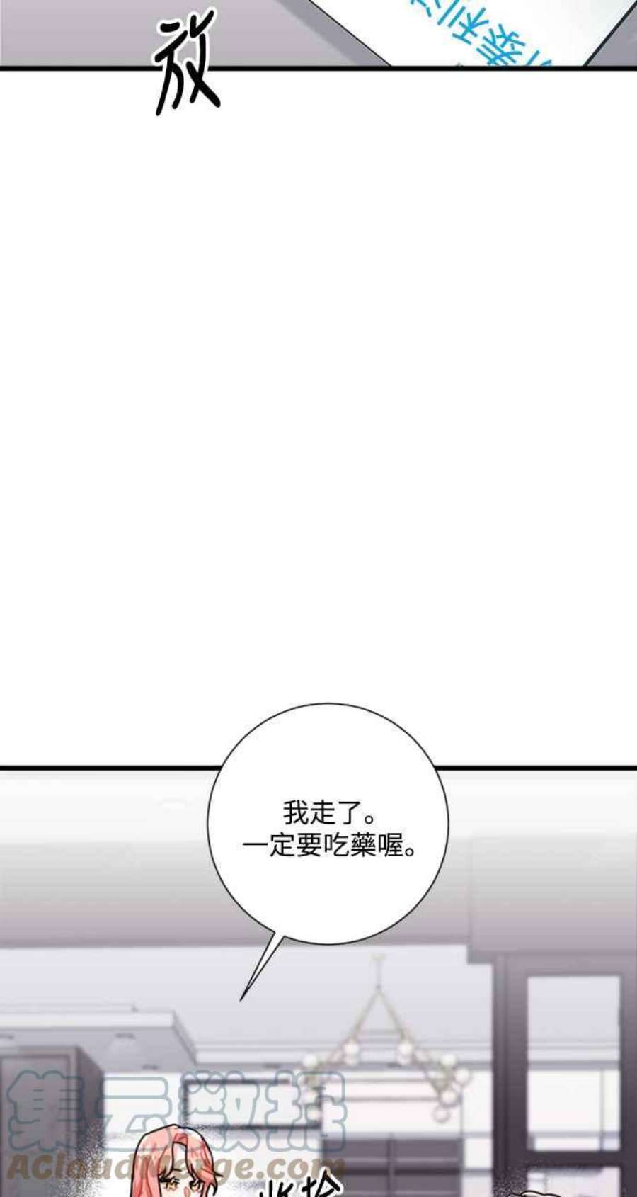 再次见面的前夫36话