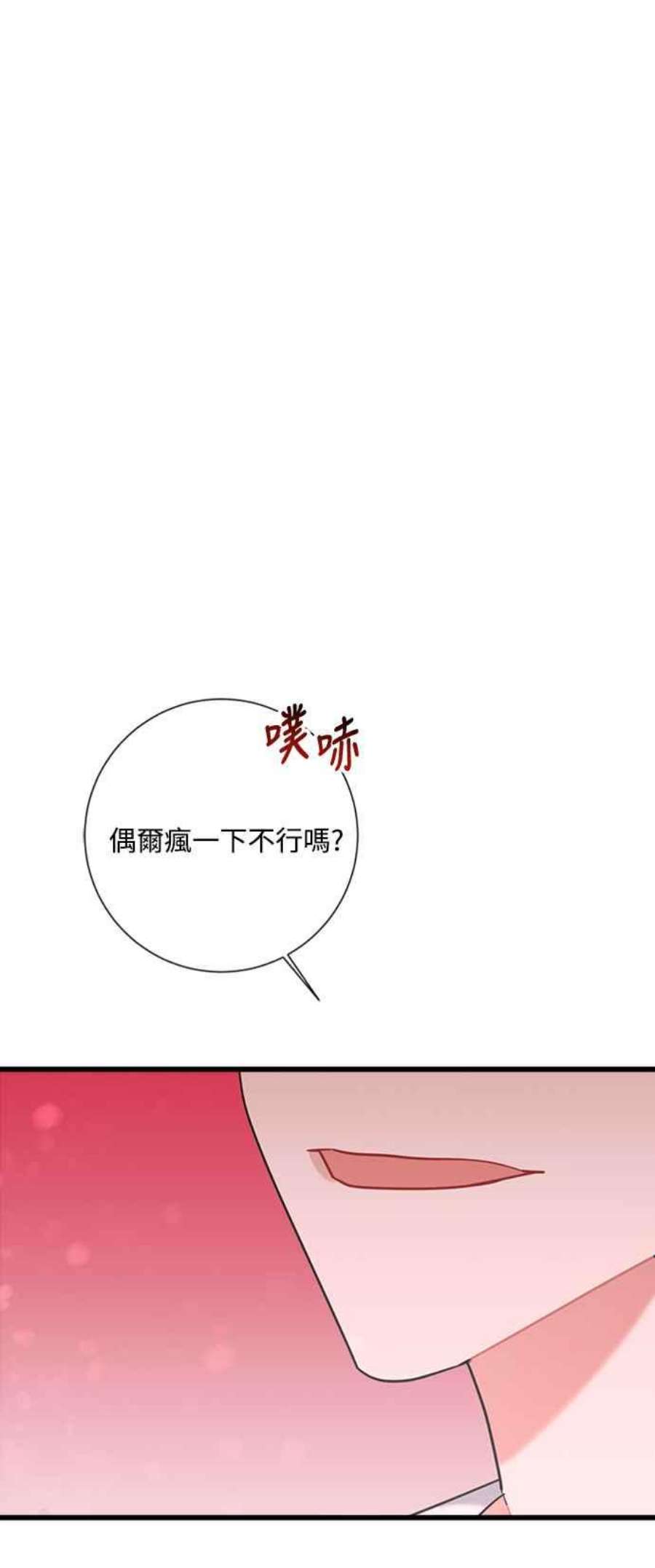 再次见面的前夫36话