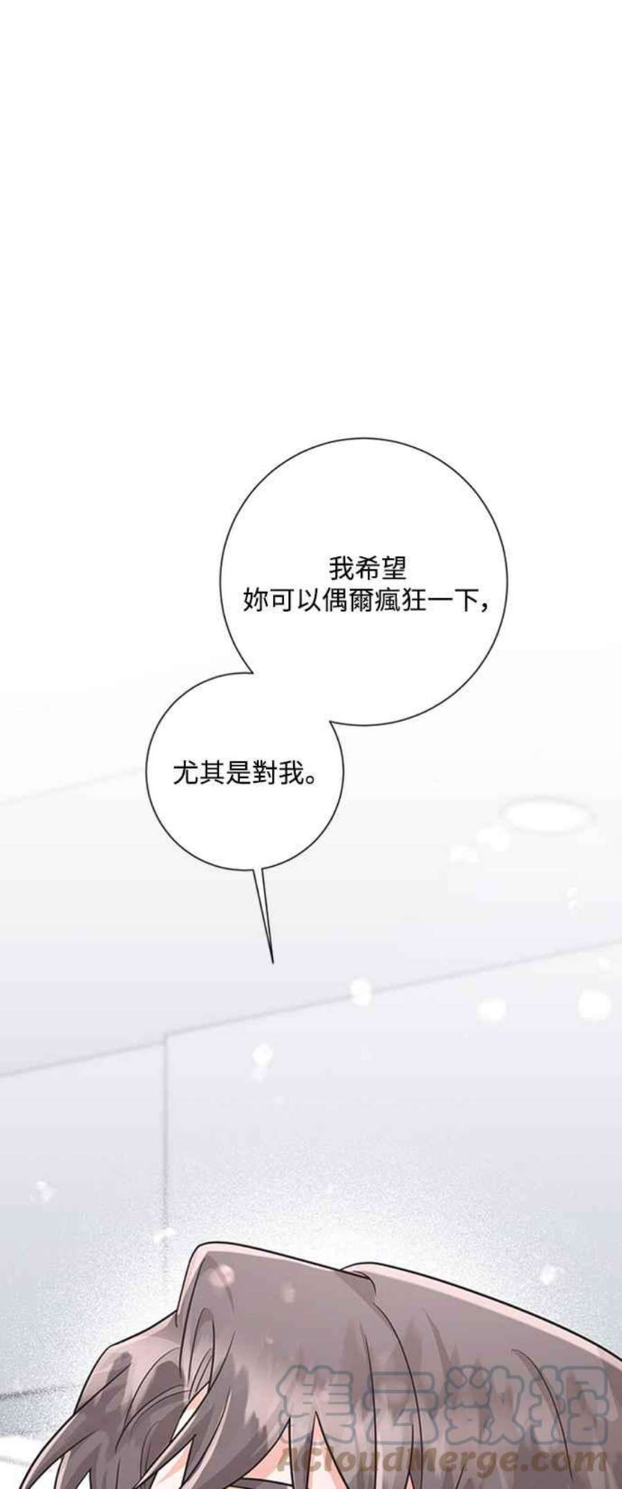 再次见面的前夫36话
