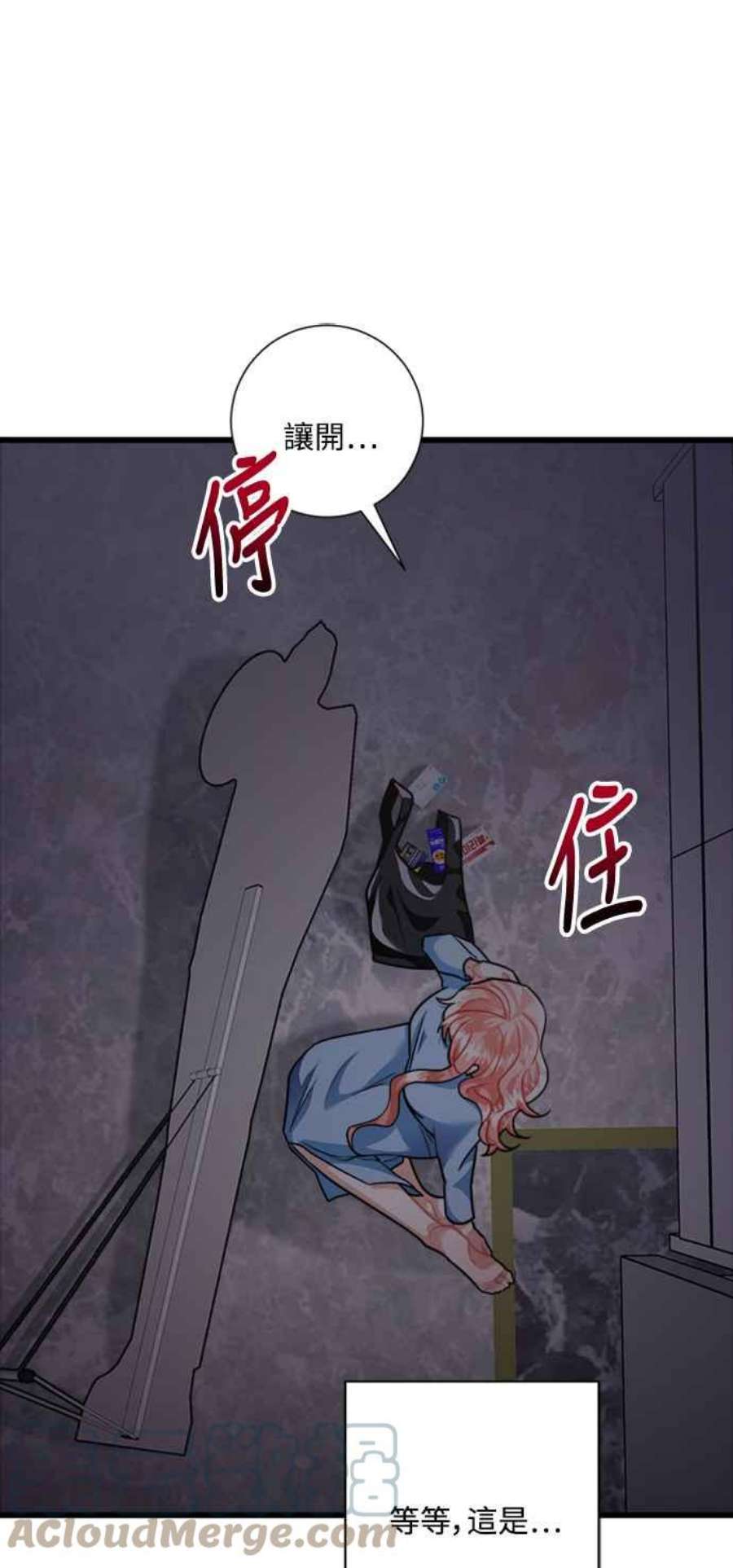 再次见面的前夫36话