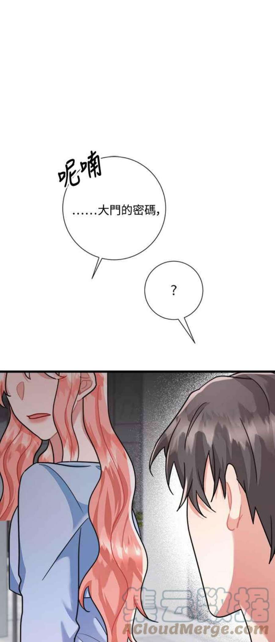 再次见面的前夫36话
