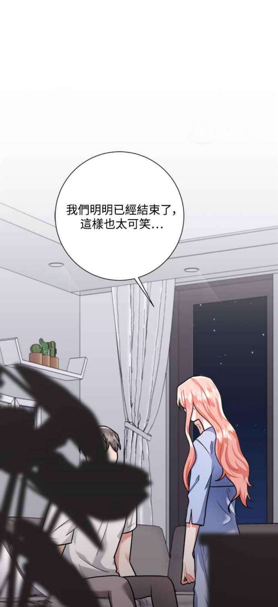 再次见面的前夫36话