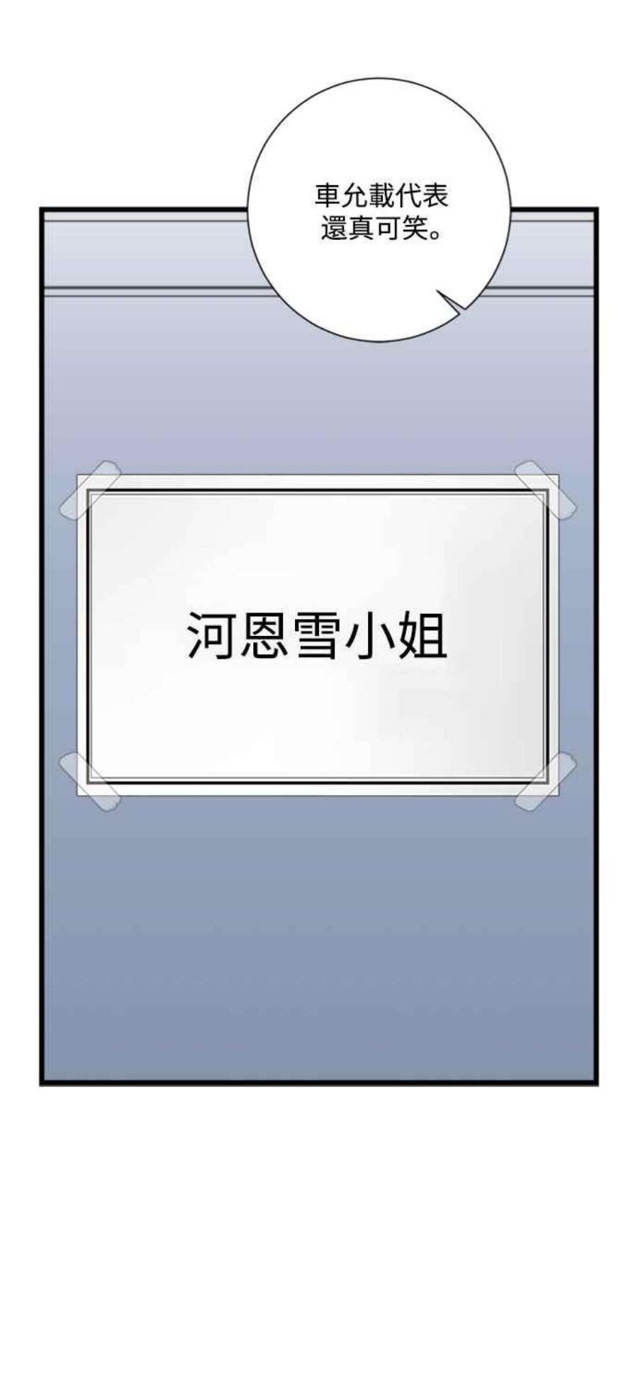 再次见面的前夫36话