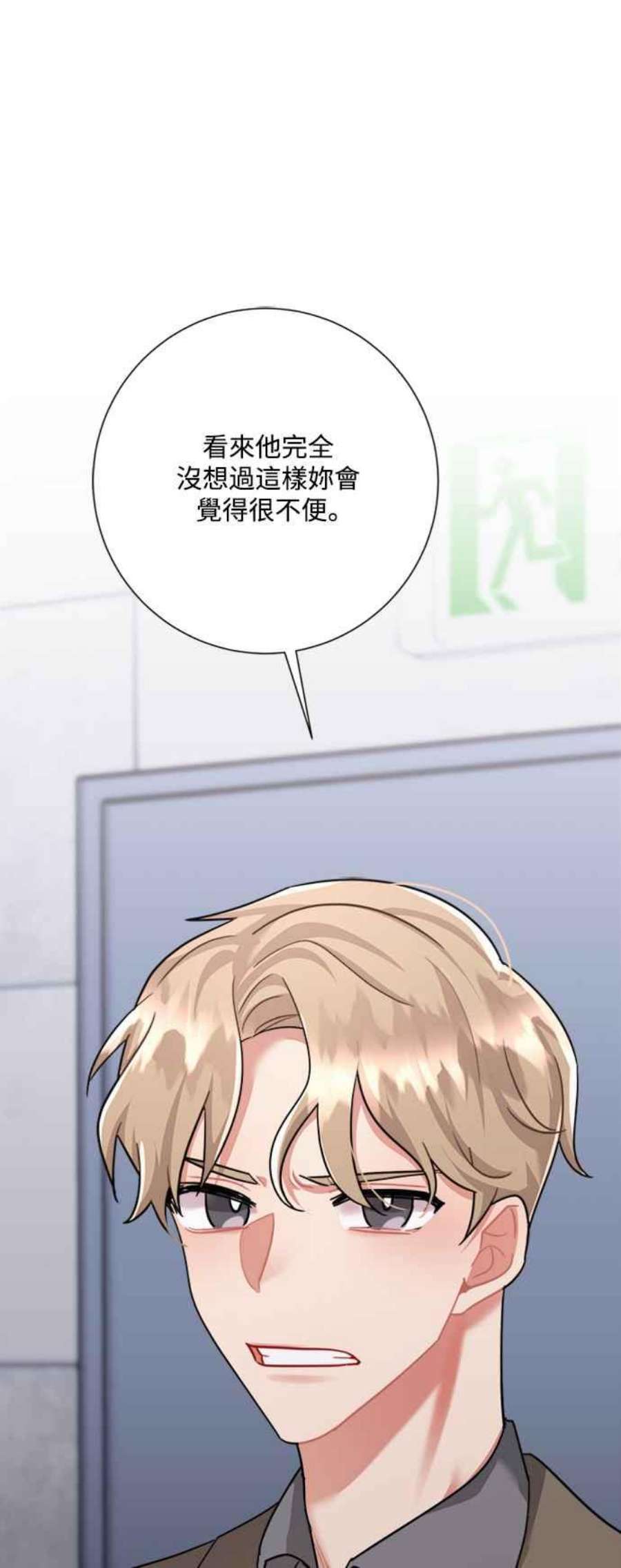 再次见面的前夫36话