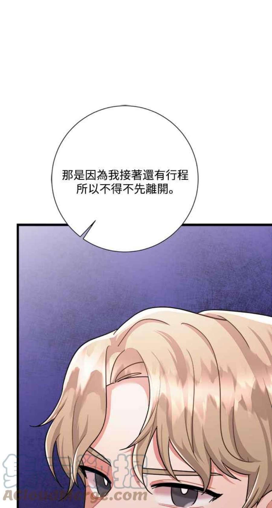 再次见面的前夫36话