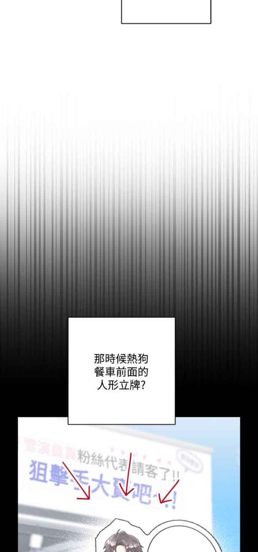 再次见面的前夫36话