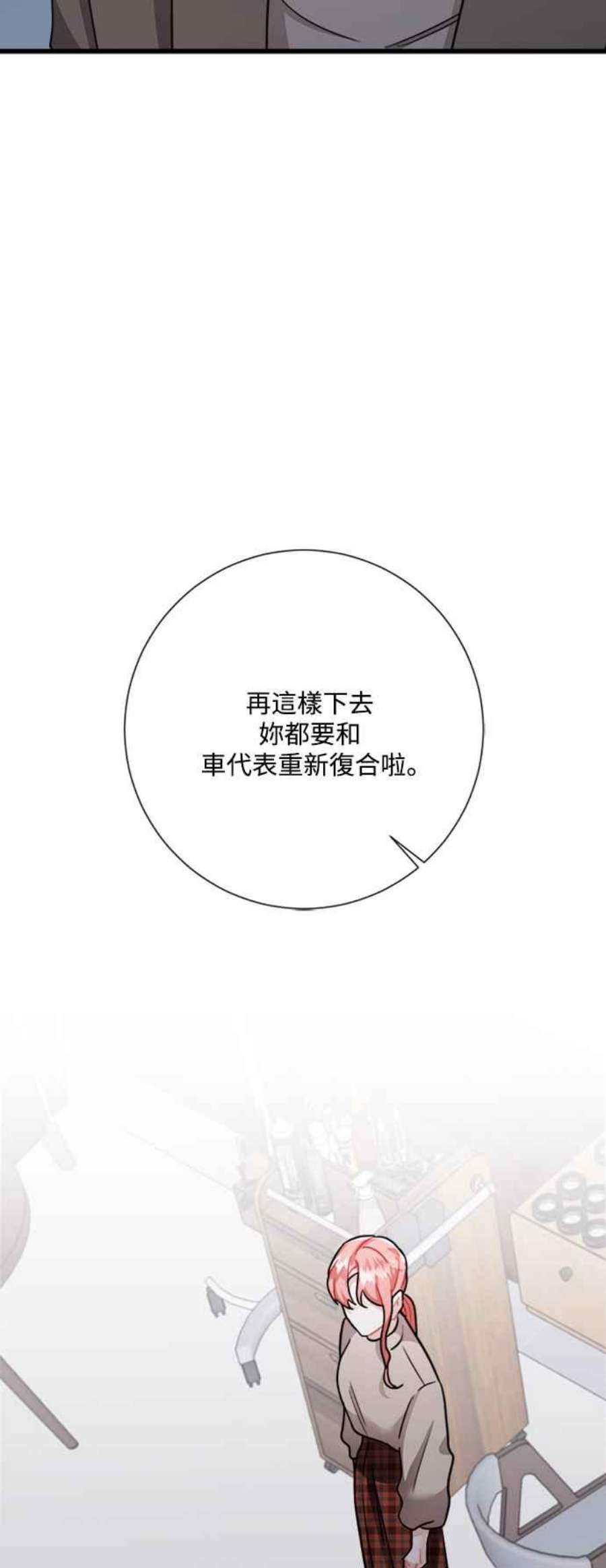 再次见面的前夫36话