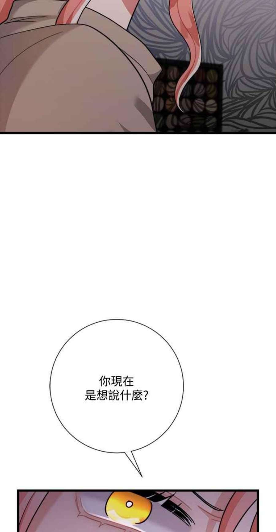 再次见面的前夫36话