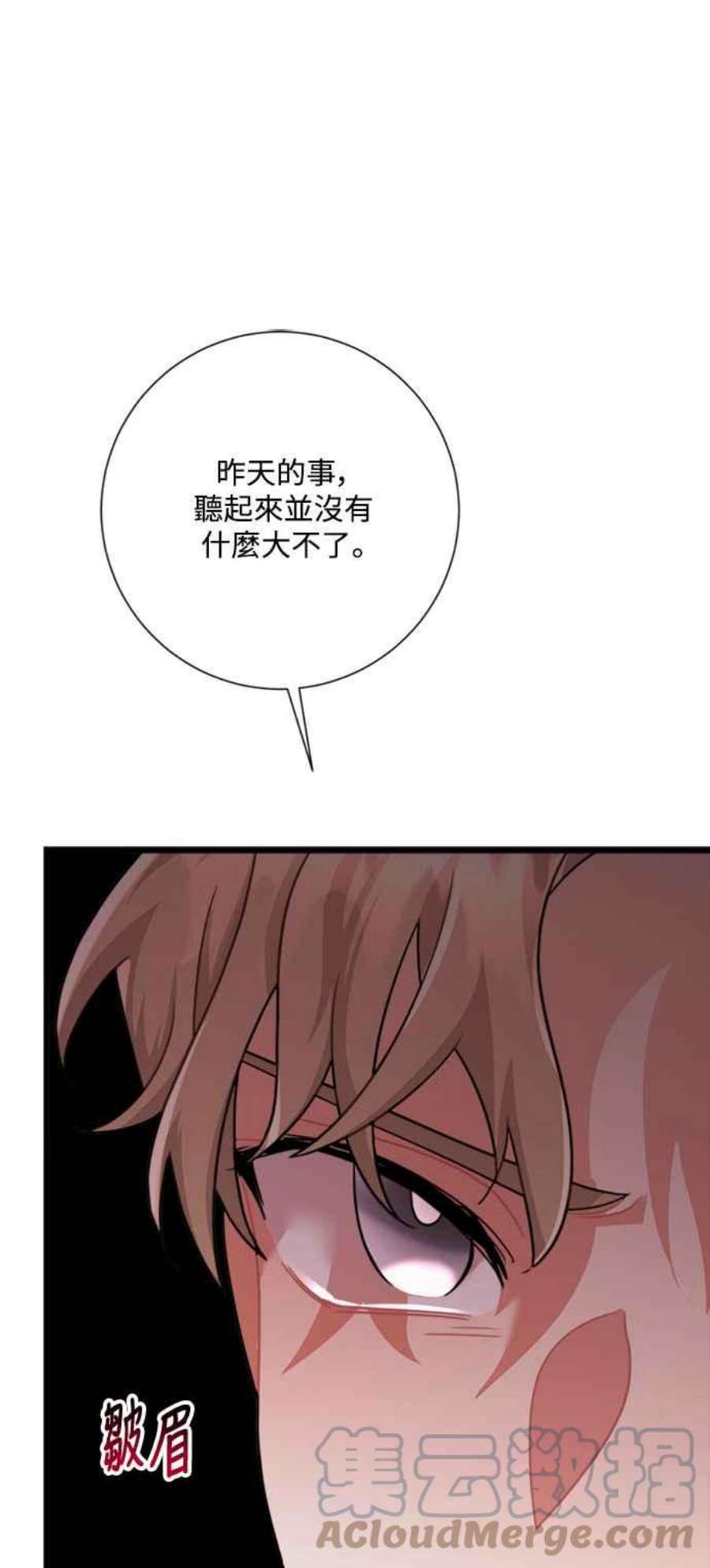 再次见面的前夫36话