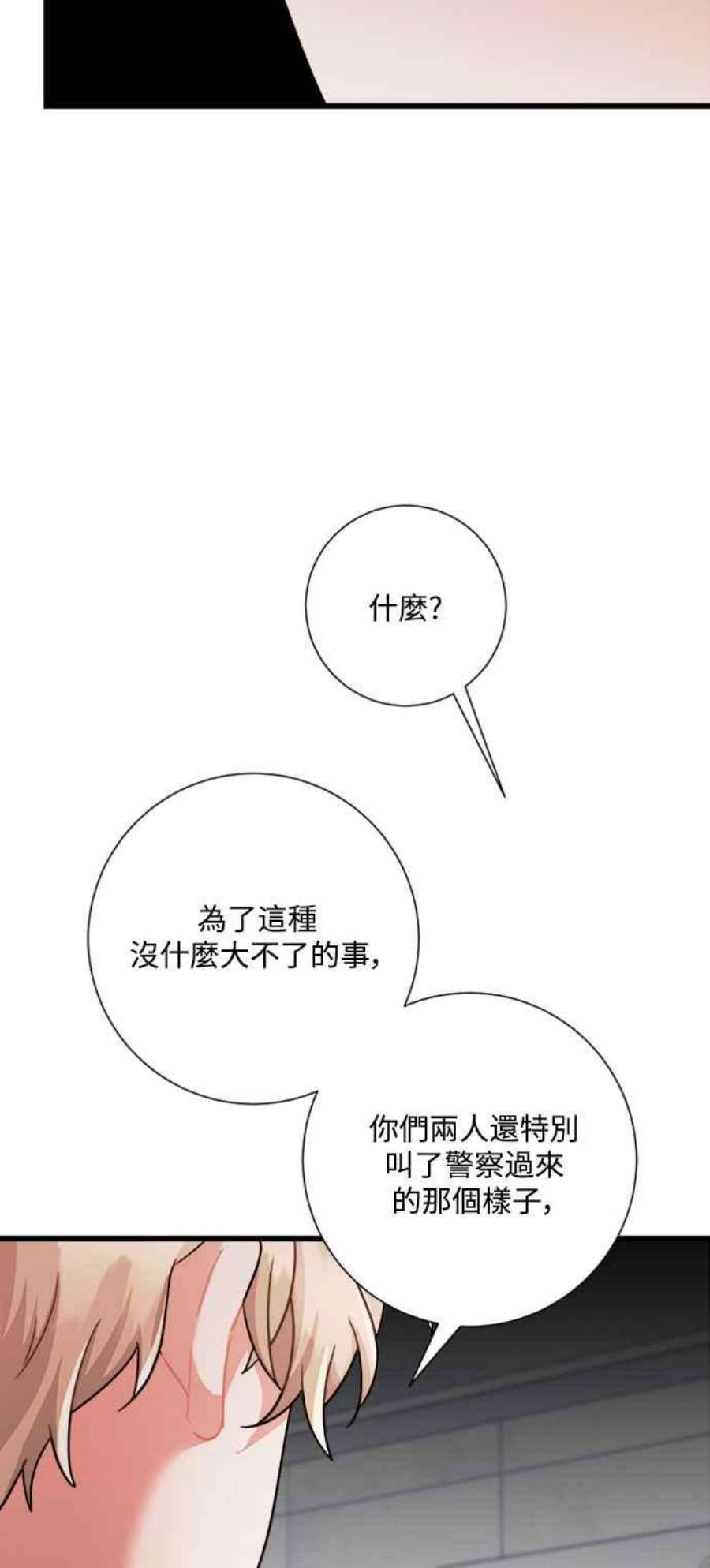 再次见面的前夫36话