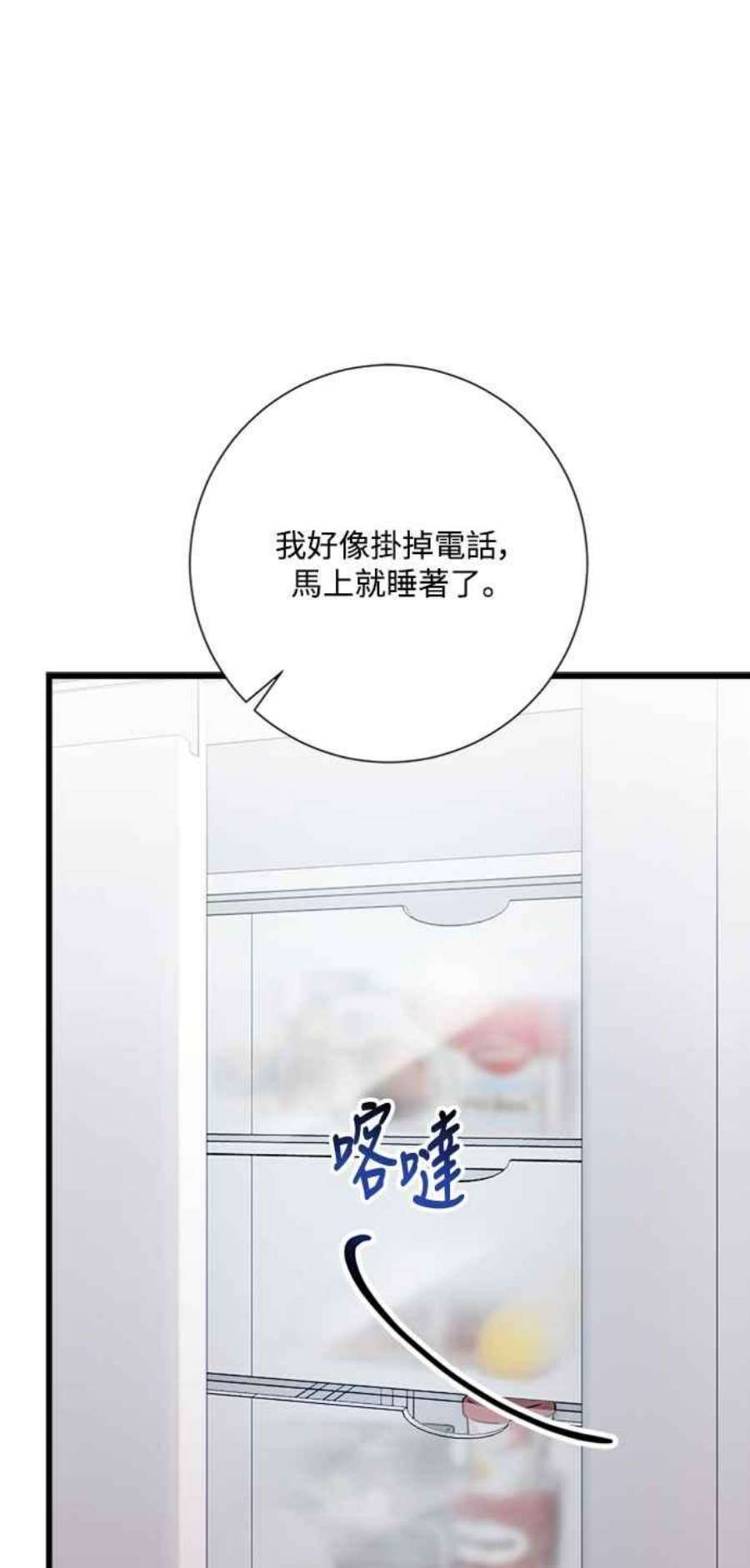 再次见面的前夫36话