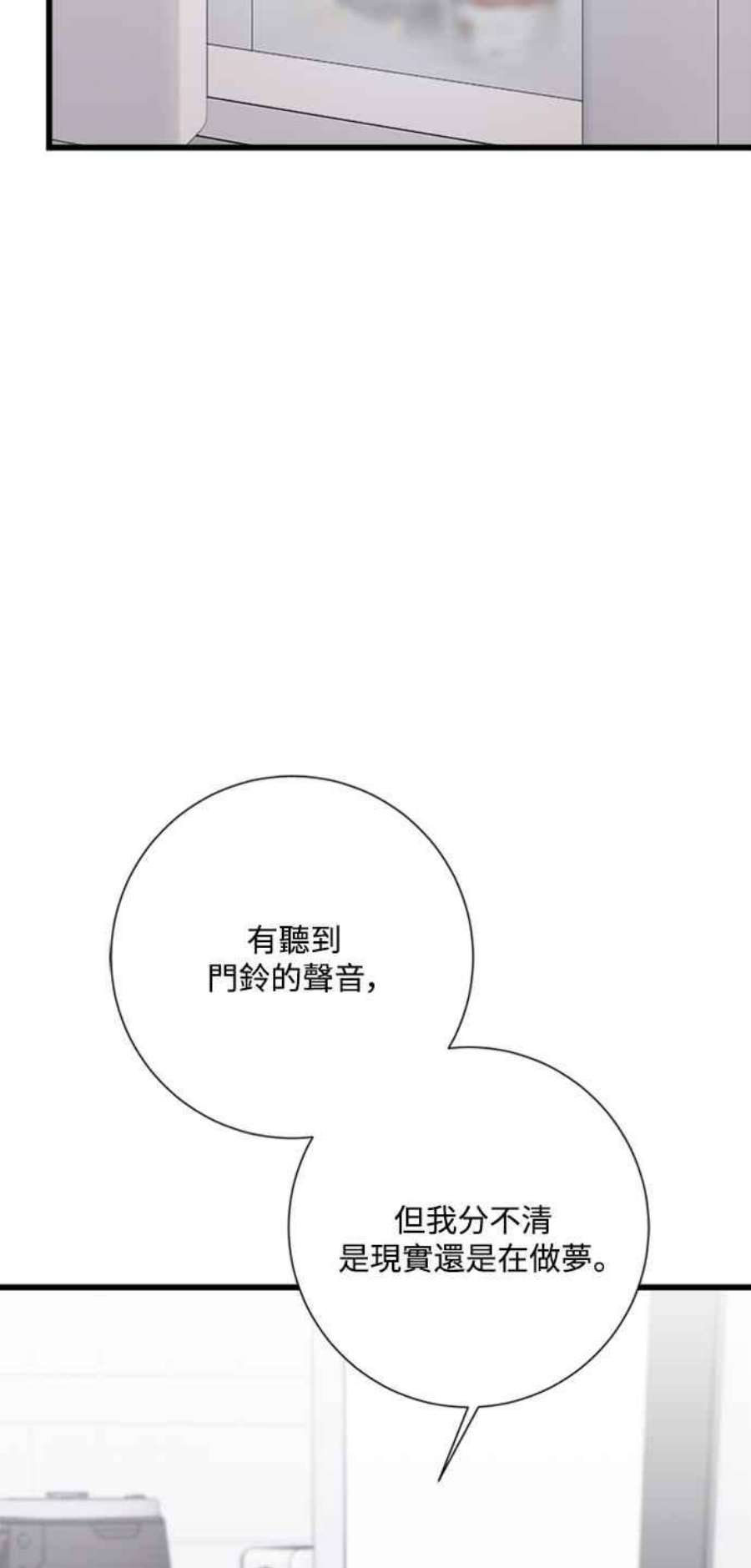 再次见面的前夫36话