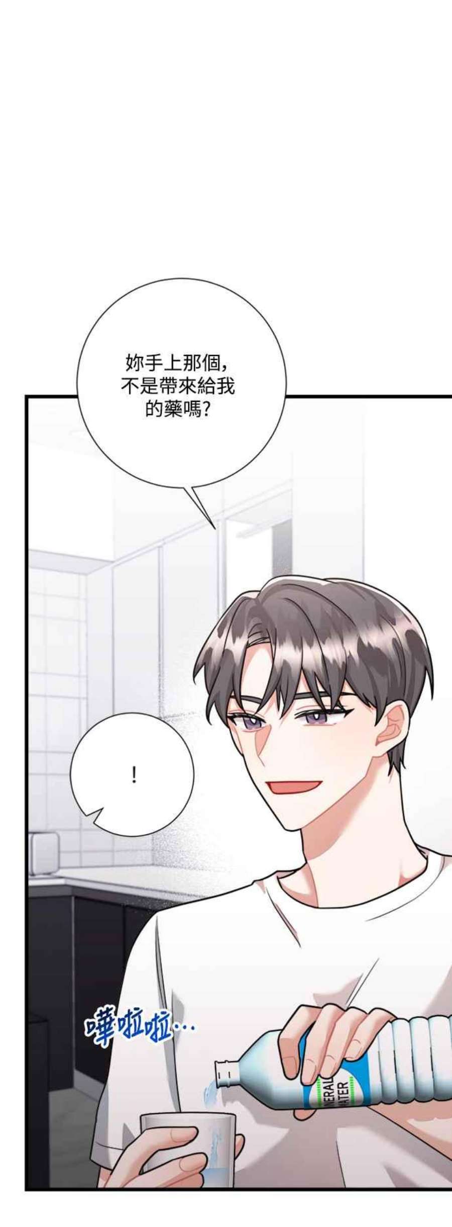 再次见面的前夫36话