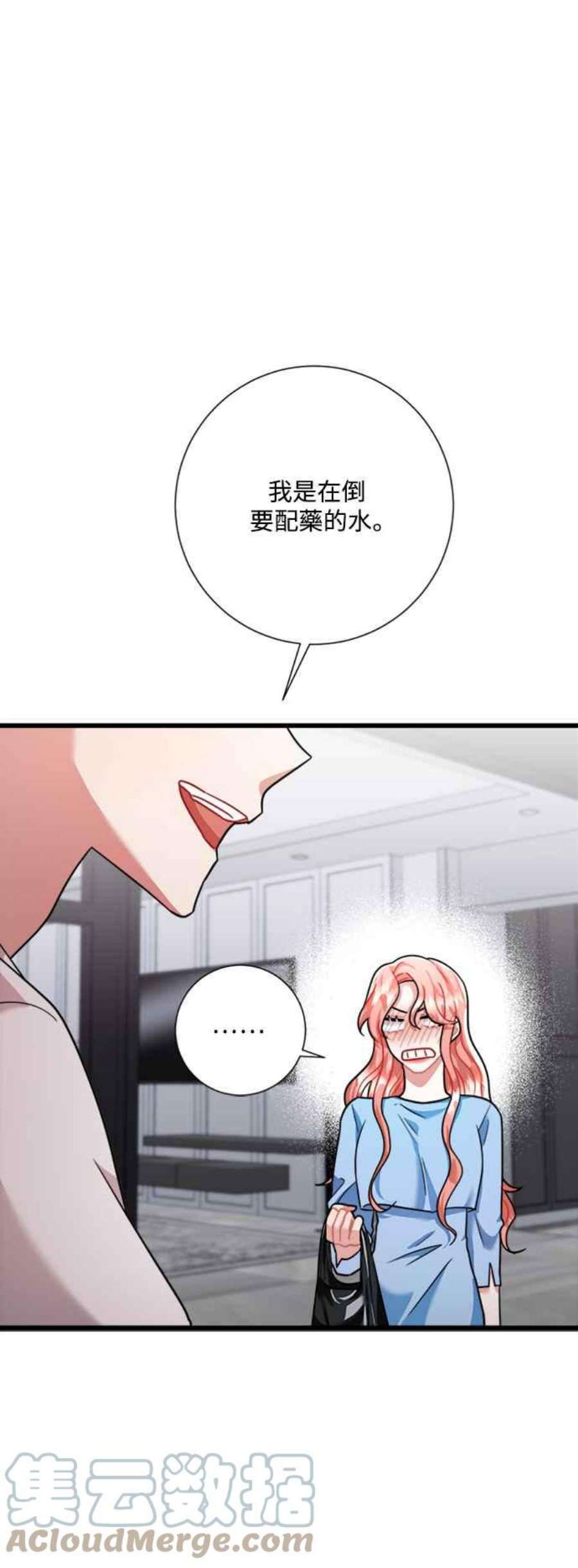 再次见面的前夫36话