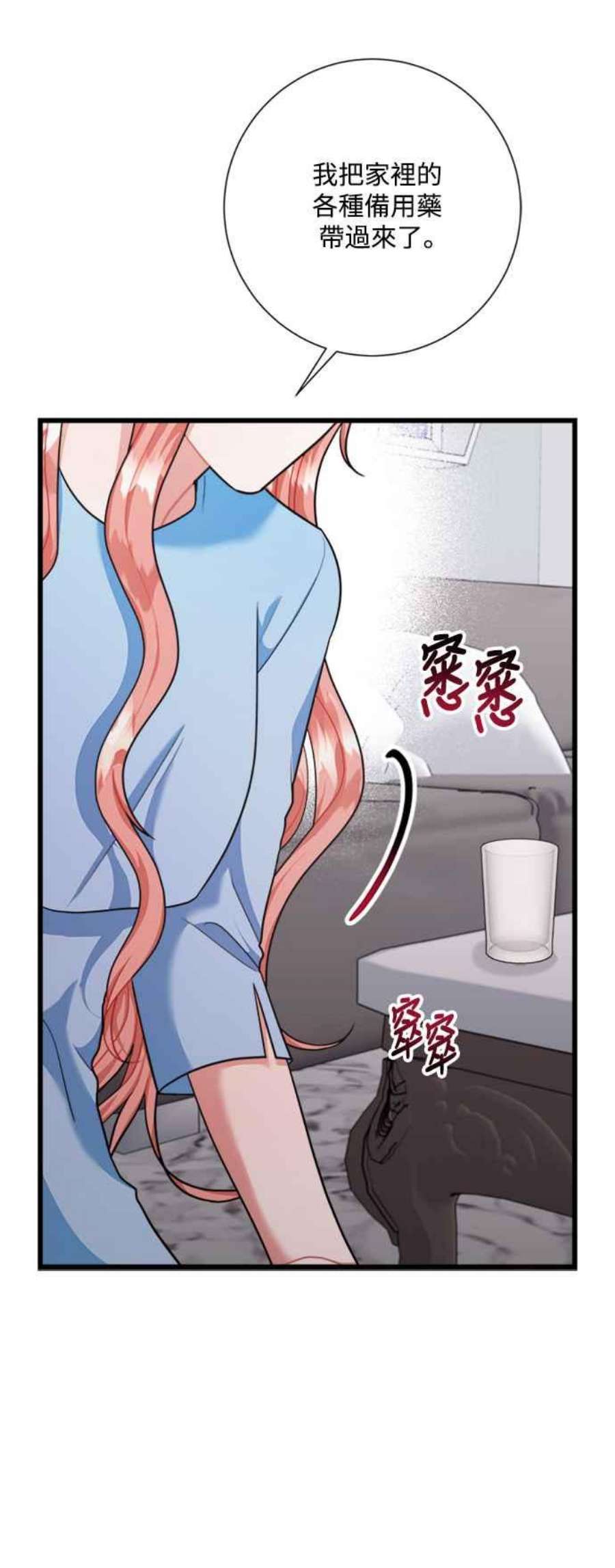 再次见面的前夫36话