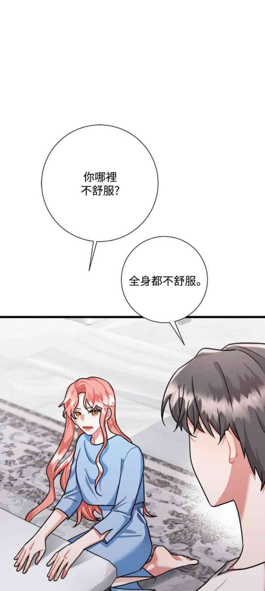 再次见面的前夫36话