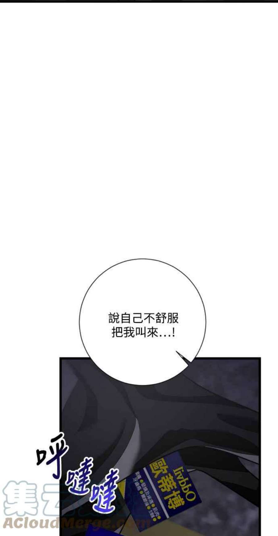再次见面的前夫36话