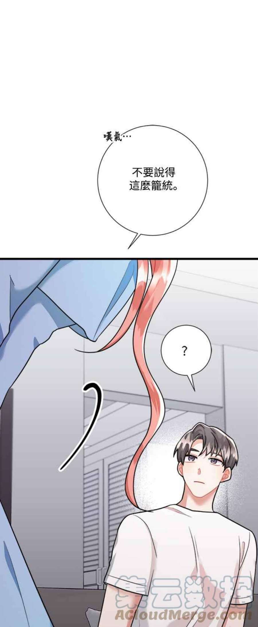 再次见面的前夫36话