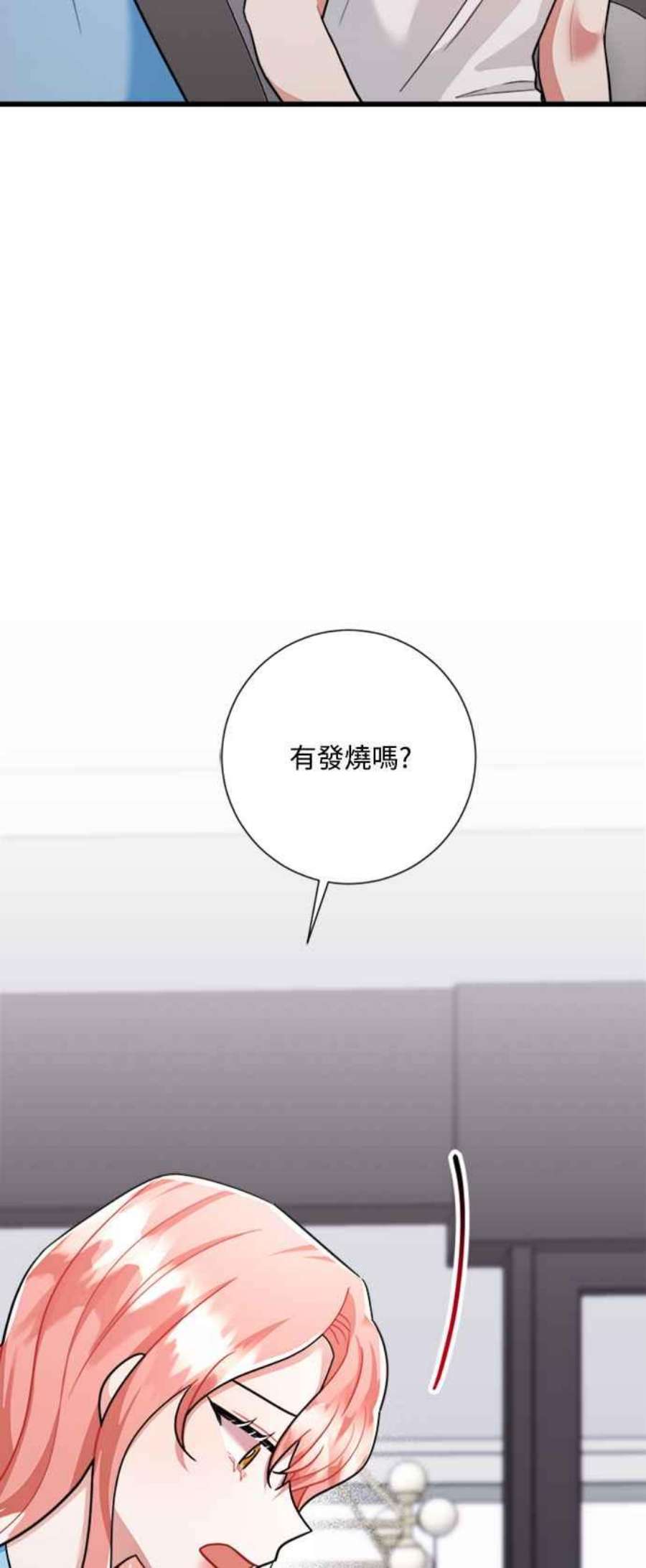 再次见面的前夫36话