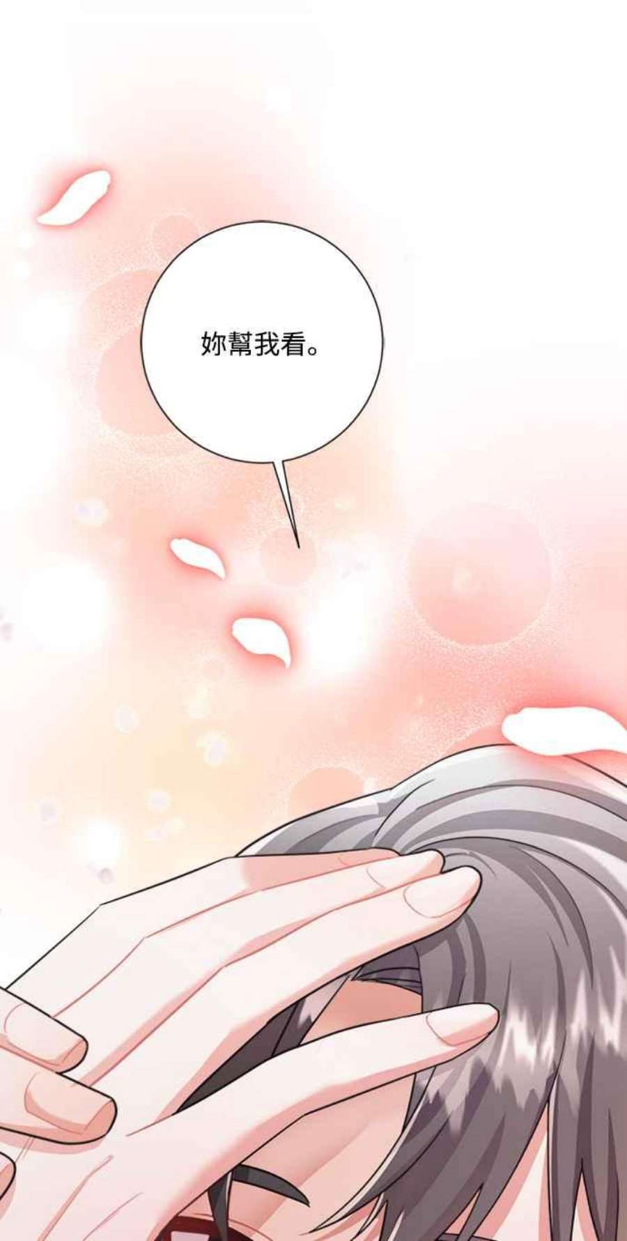 再次见面的前夫36话