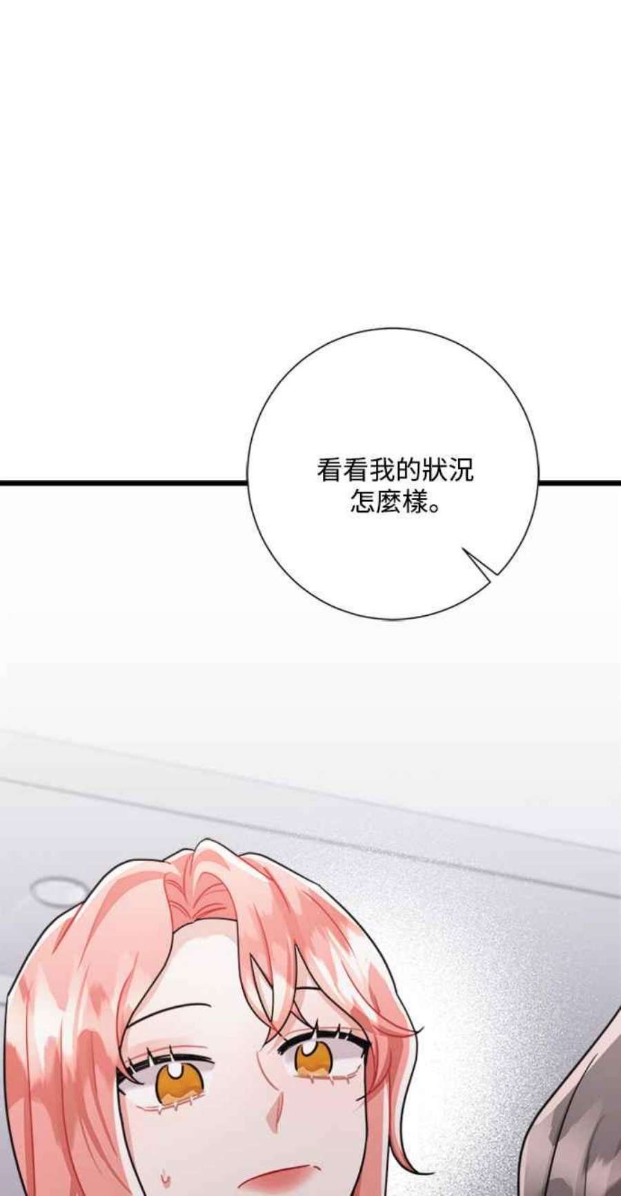 再次见面的前夫36话