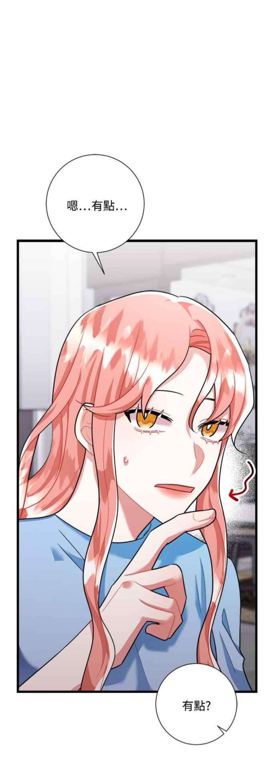 再次见面的前夫36话