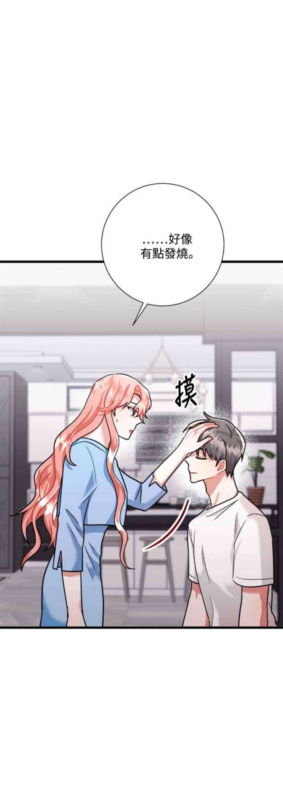 再次见面的前夫36话