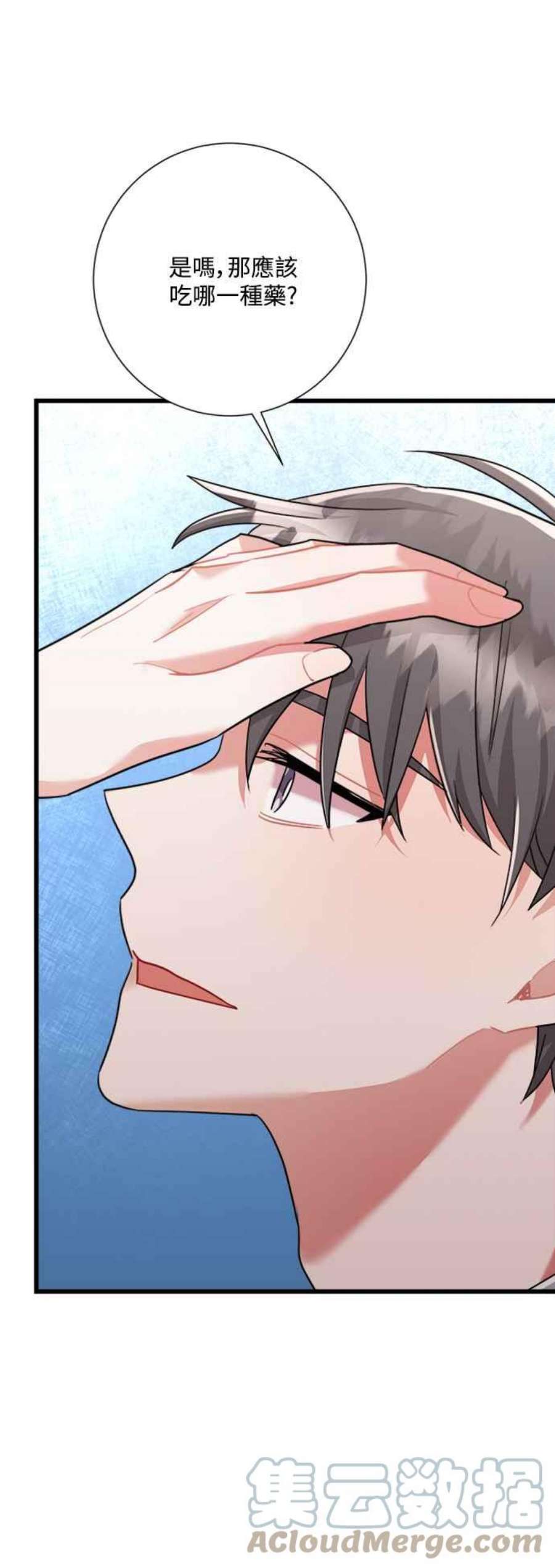 再次见面的前夫36话