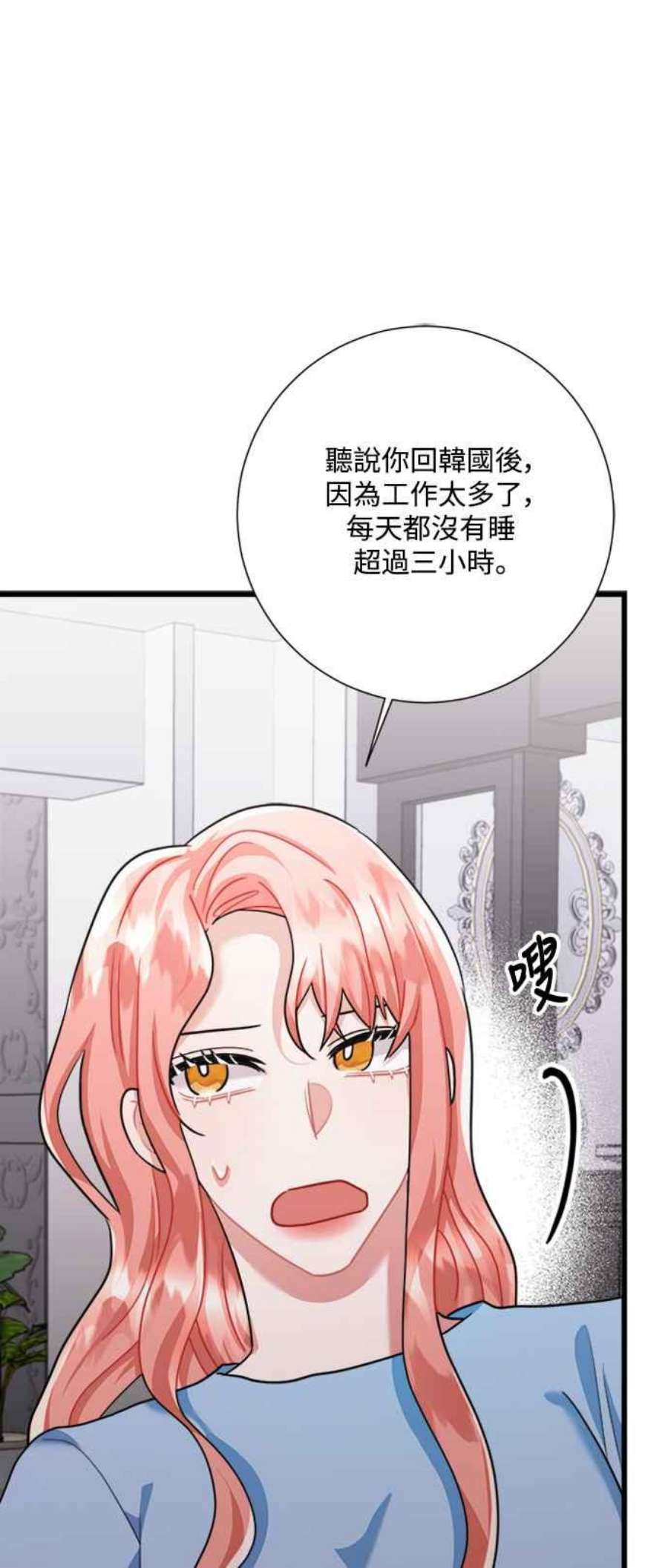 再次见面的前夫36话