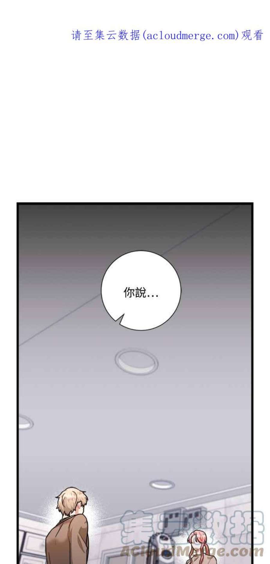 再次见面的前夫37话