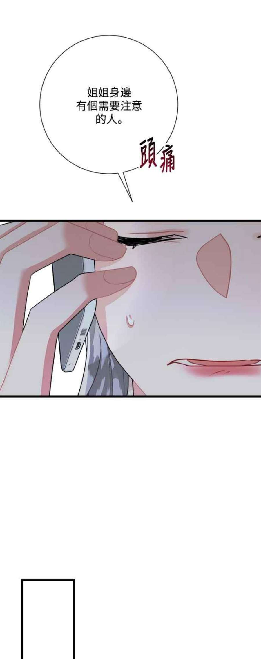 再次见面的前夫37话