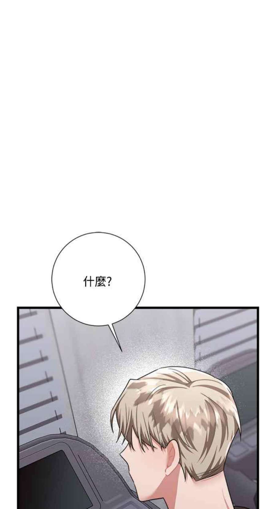 再次见面的前夫37话