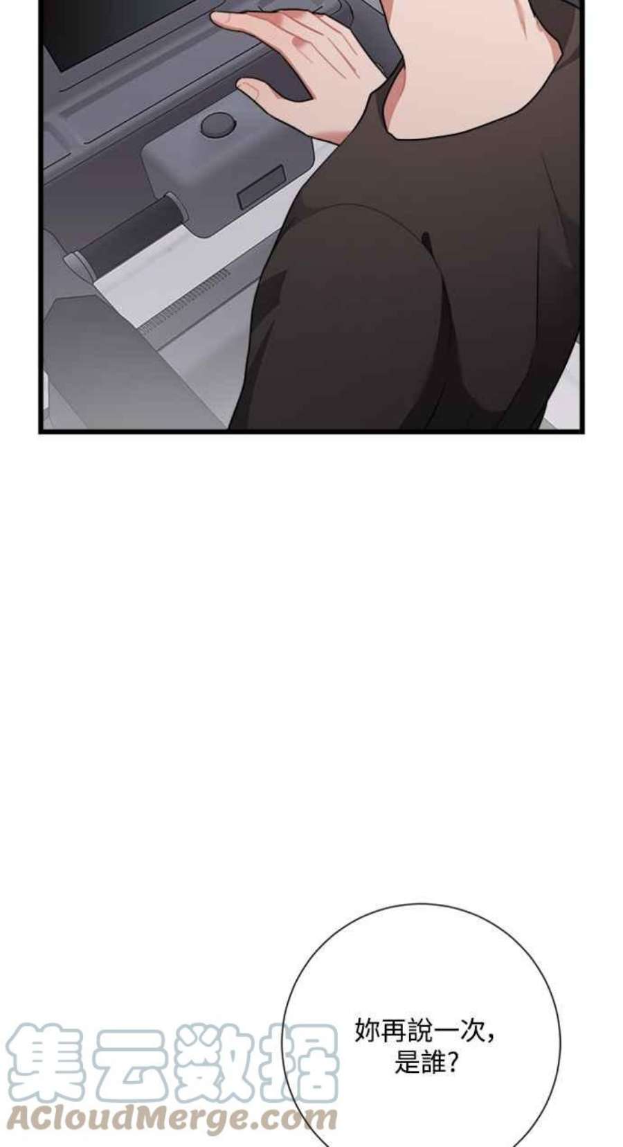 再次见面的前夫37话