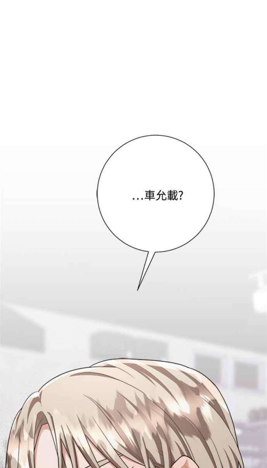 再次见面的前夫37话